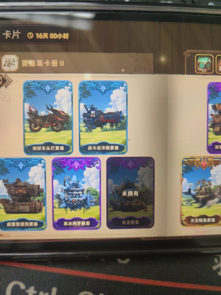 斯蒂丽亚，换瓦伦塔恩，虎雅，青龙要塞！截图