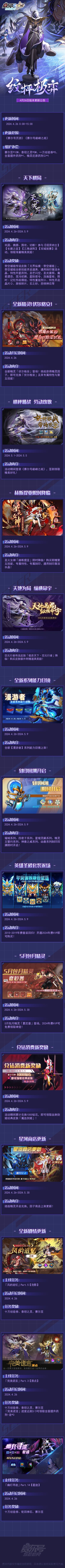 纹枰极弈！本周版本更新公告