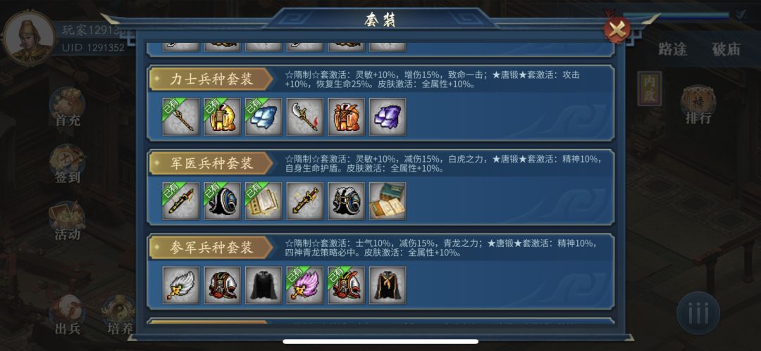 【攻略征集令】氪度648困难幻想线攻略 3