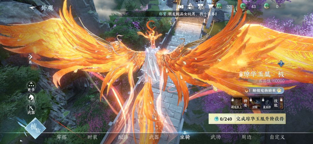 “百万”顶奢坐骑与百万顶奢坐骑 4