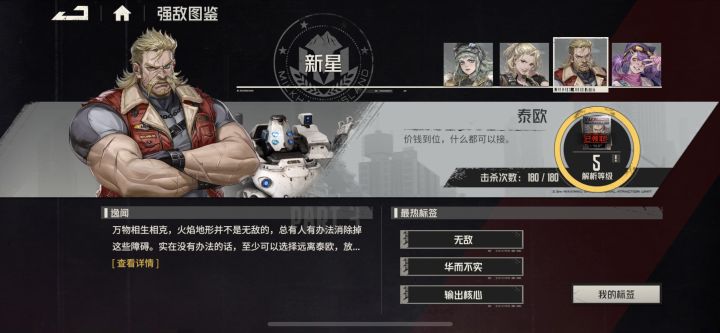 这游戏稀有度最高的居然是元件截图