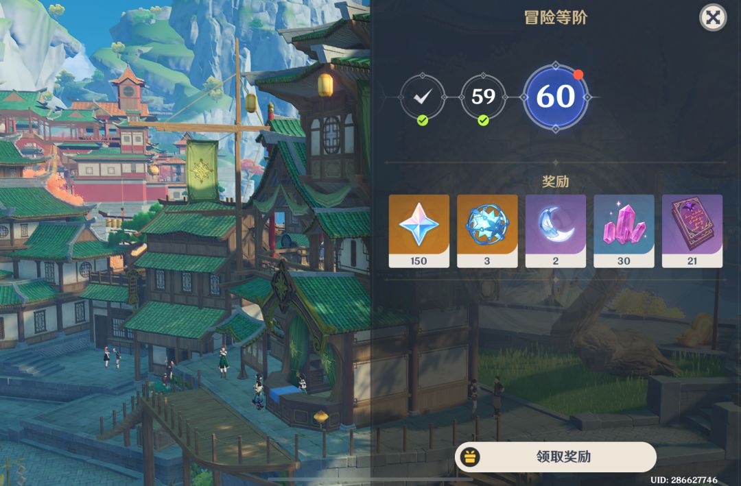 两年了,终于60级了 1