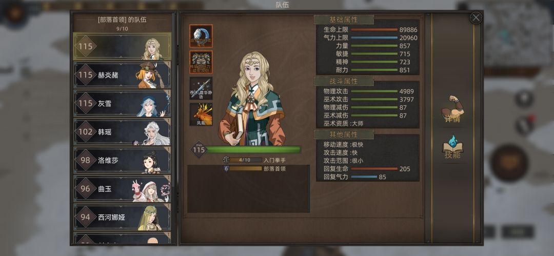 【单人无双系列】最强无名剑主的配置!技能页普及 3