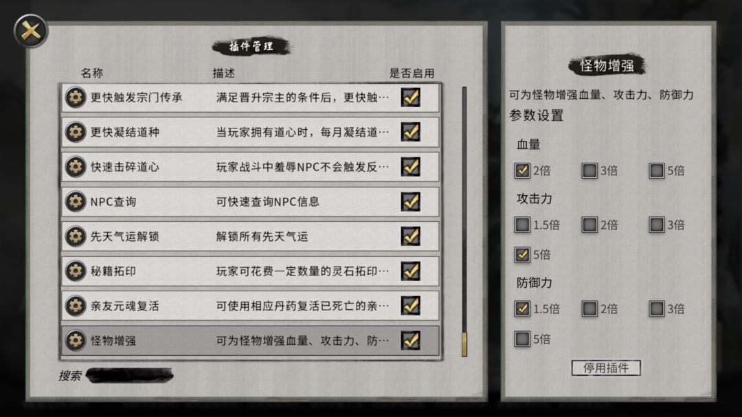 逆天插件怪物增强 1