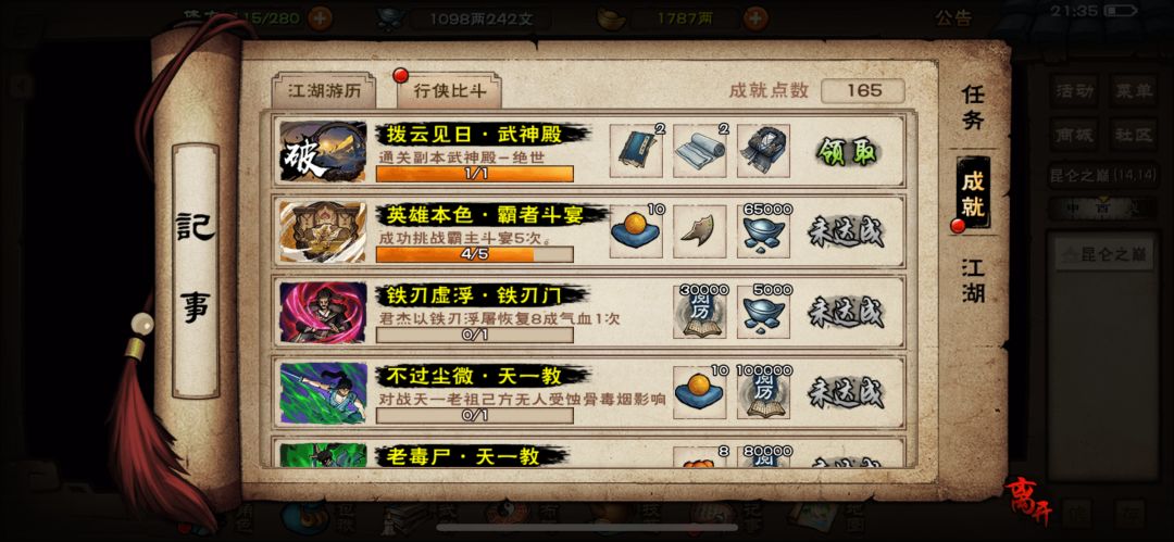 赶着24岁的末尾通了绝世 2