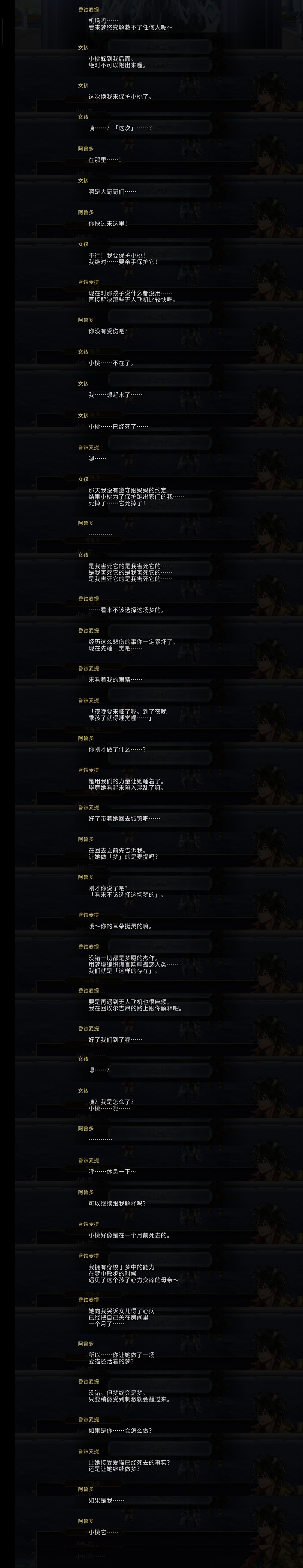 ac麦提剧情观后感 3
