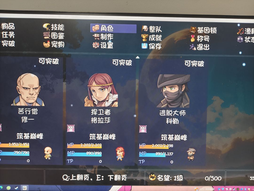 全人物收集完成 4