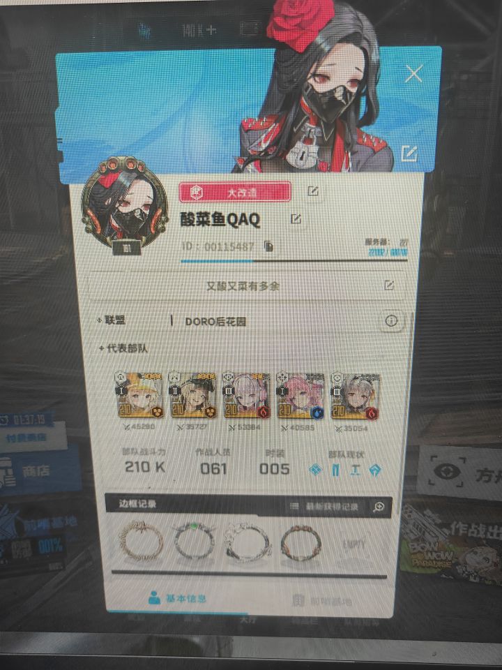 吾乃八十万禁军教头—零充截图