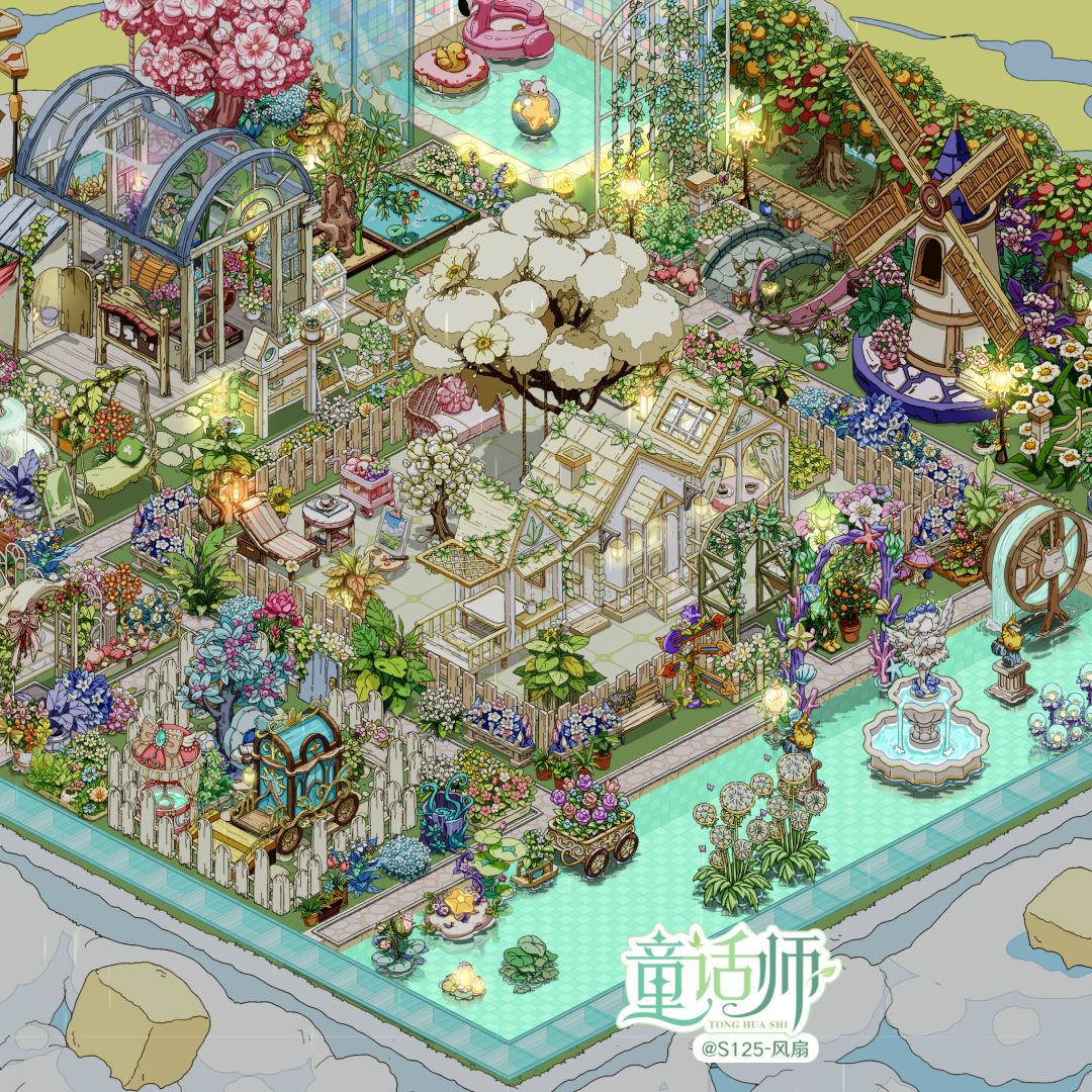 如果一座花园 4