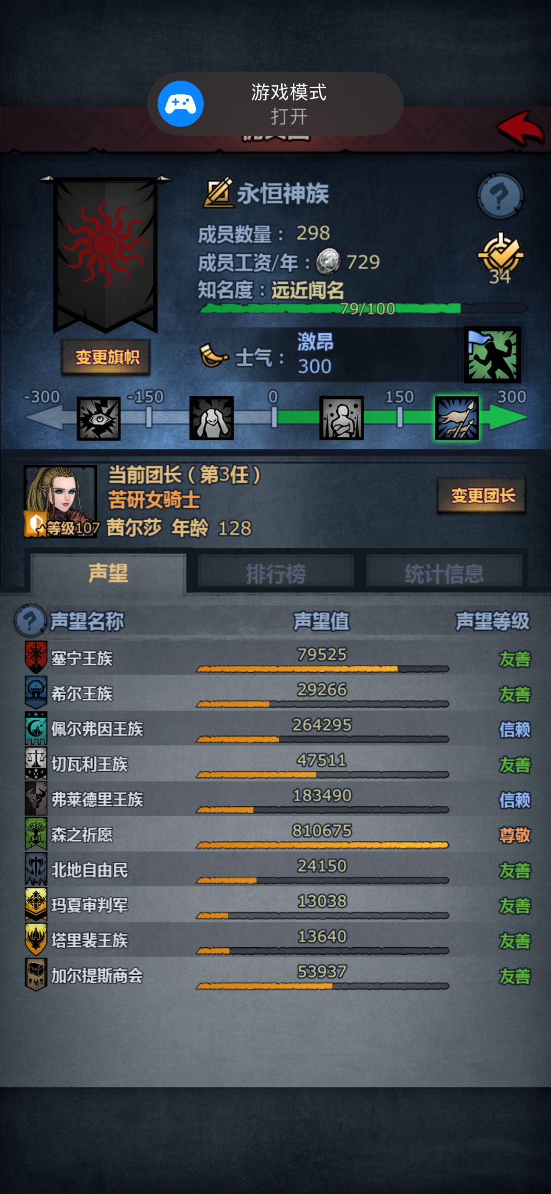 大佬们萌新提问 3