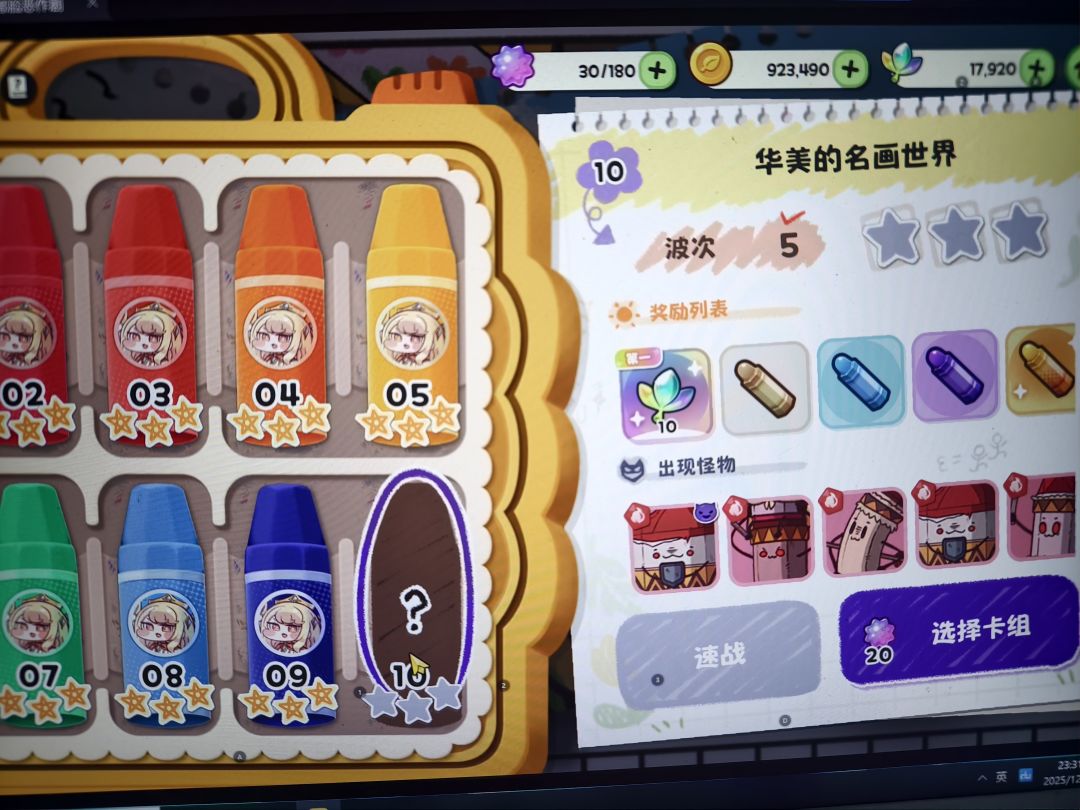 0氪第二天进度 5
