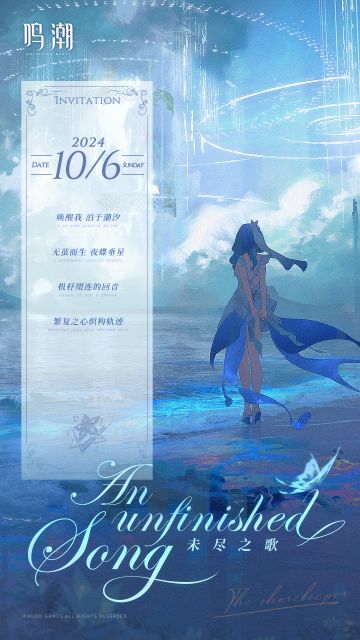 漂泊者亲启 | 来自远方的邀请信
