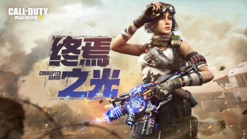 新品来袭 | 电光乍现，冰火燎原，传说级Fennec-终焉之光横扫战场！