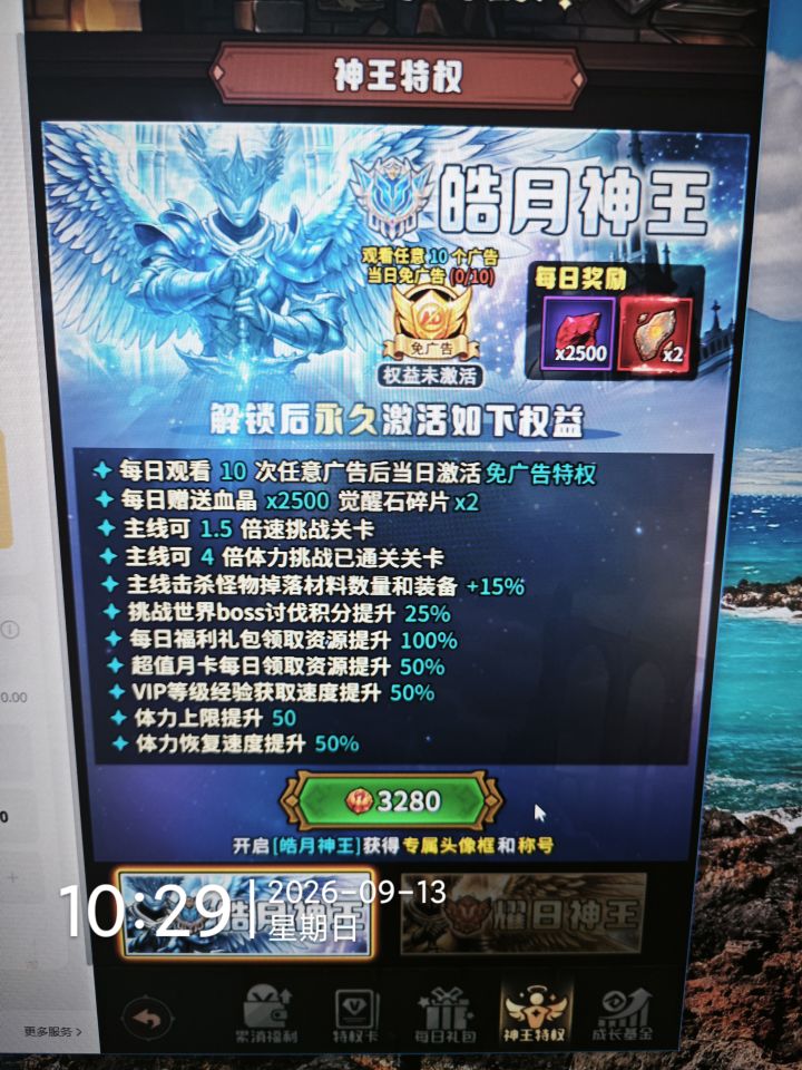 tap没有皓月神王卡么?截图