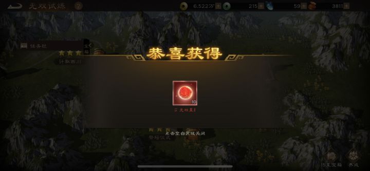 无双活动期间到底能白嫖多少无双石头?截图