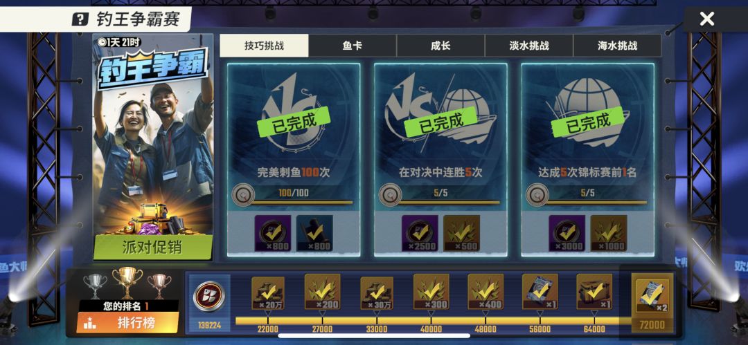 嘿嘿😁第一次把这玩意刷完了,真累 1