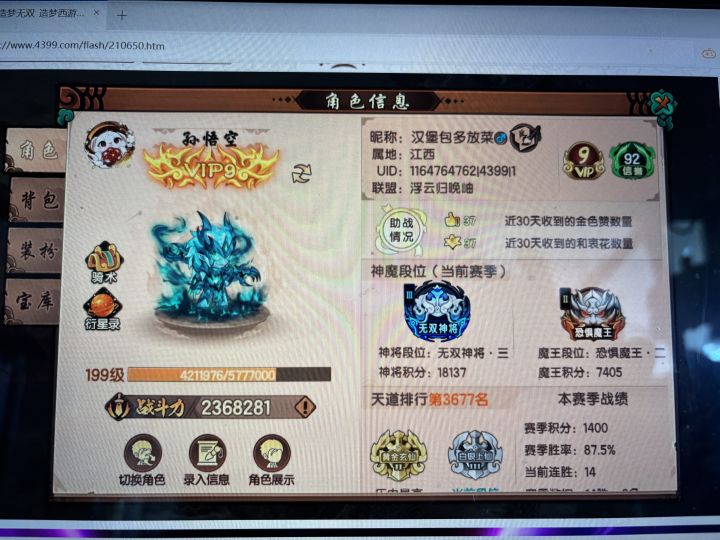一区v9找搭子找师傅找徒弟截图