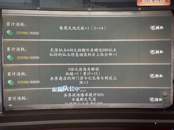 这个爆率真的不想再吐槽了，昨天更新后四次天池，一个圣都没有，一共一个盘古两个女娲，今天六倍异界，最高的一个垃圾太古。请问百分之五十爆率加在哪的？好歹送了你几万块，你是在逼着我删号呀，越花钱越被坑，甚至被针对，奉劝大家别上头，消费没有底，越花越被坑。 #问山海 #问山海策划 #问山海官方截图