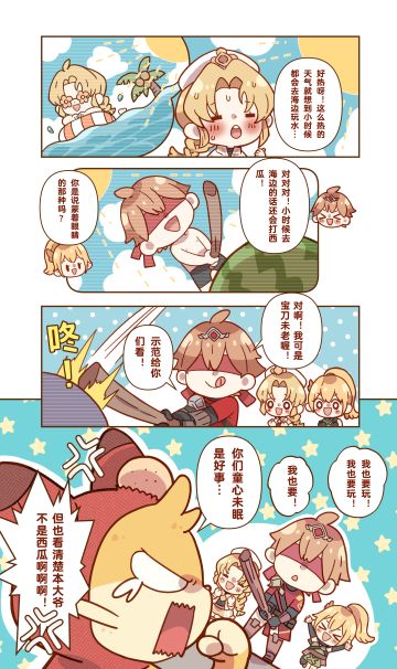 祝冒险家们儿童节快乐～童心永驻！