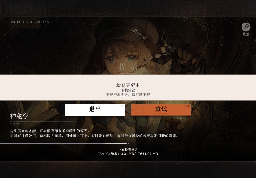 进不去游戏 1