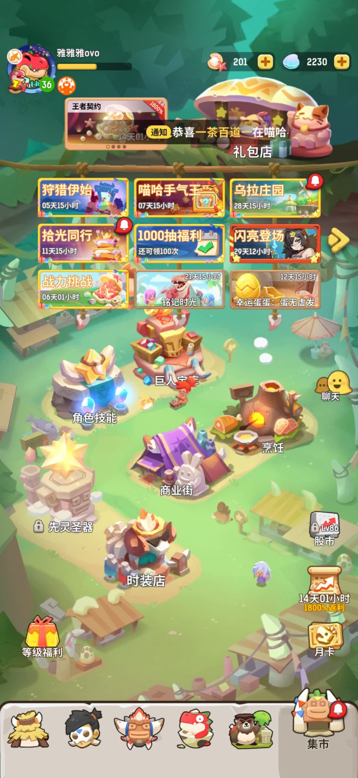 周四新区找固定队截图