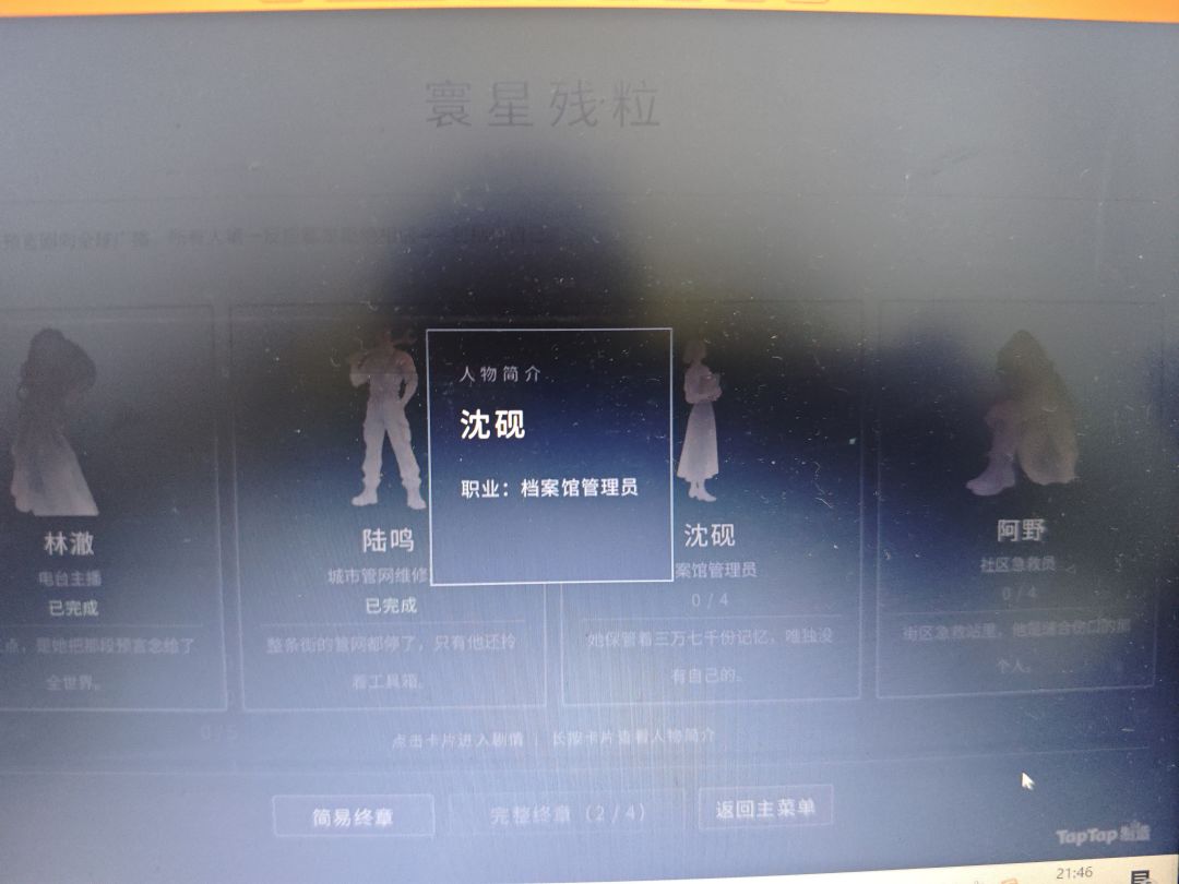 《寰星残粒》开发日志·第三篇 2