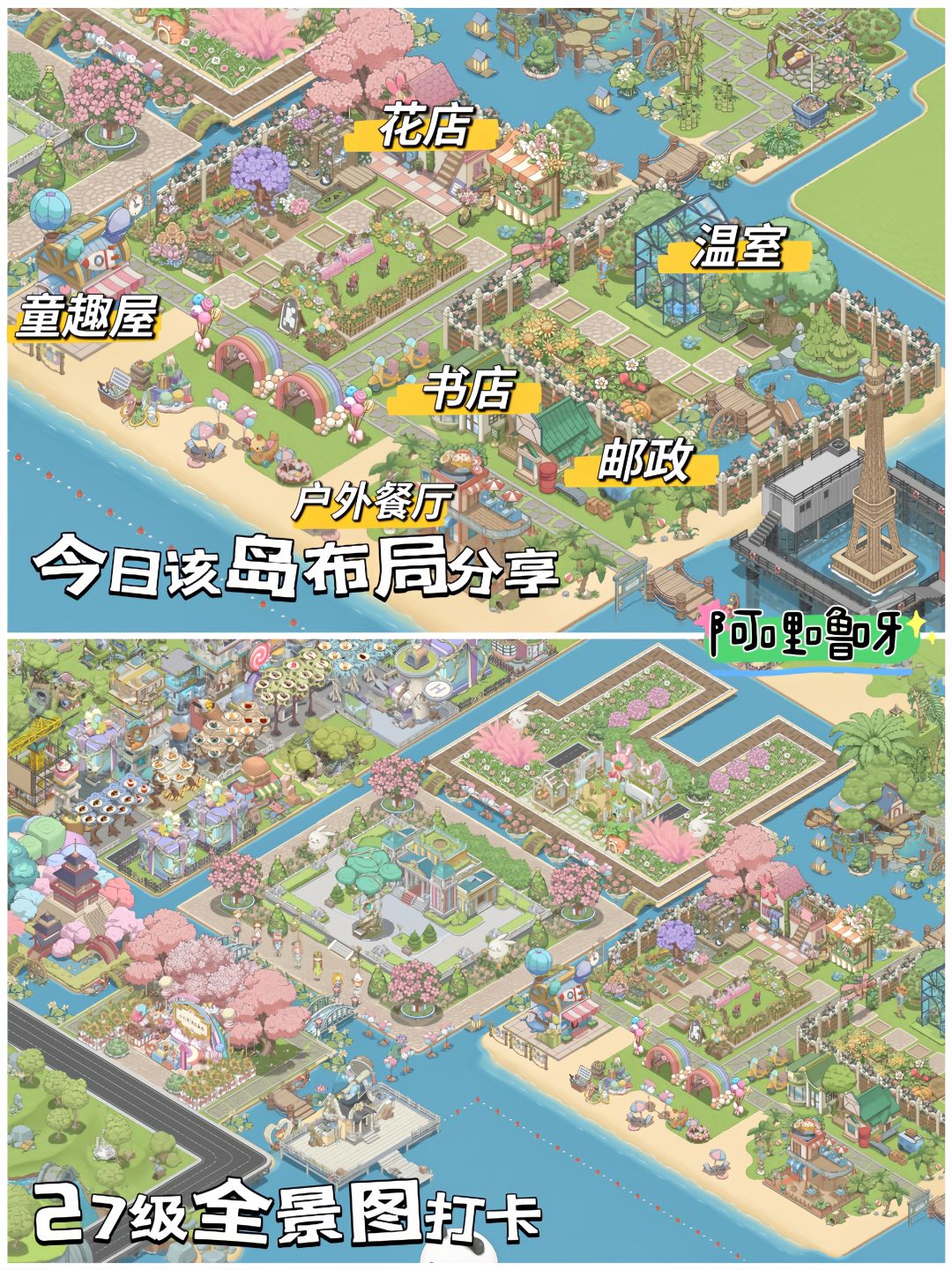 花店与温室等岛布局｜附地基图 2
