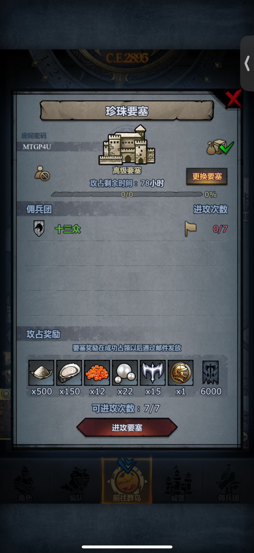官周日车 日车马上开 7