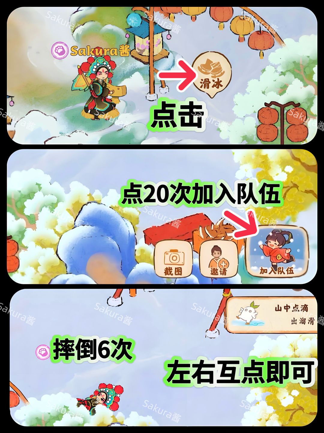 桃源最新隐藏成就‼️ 2