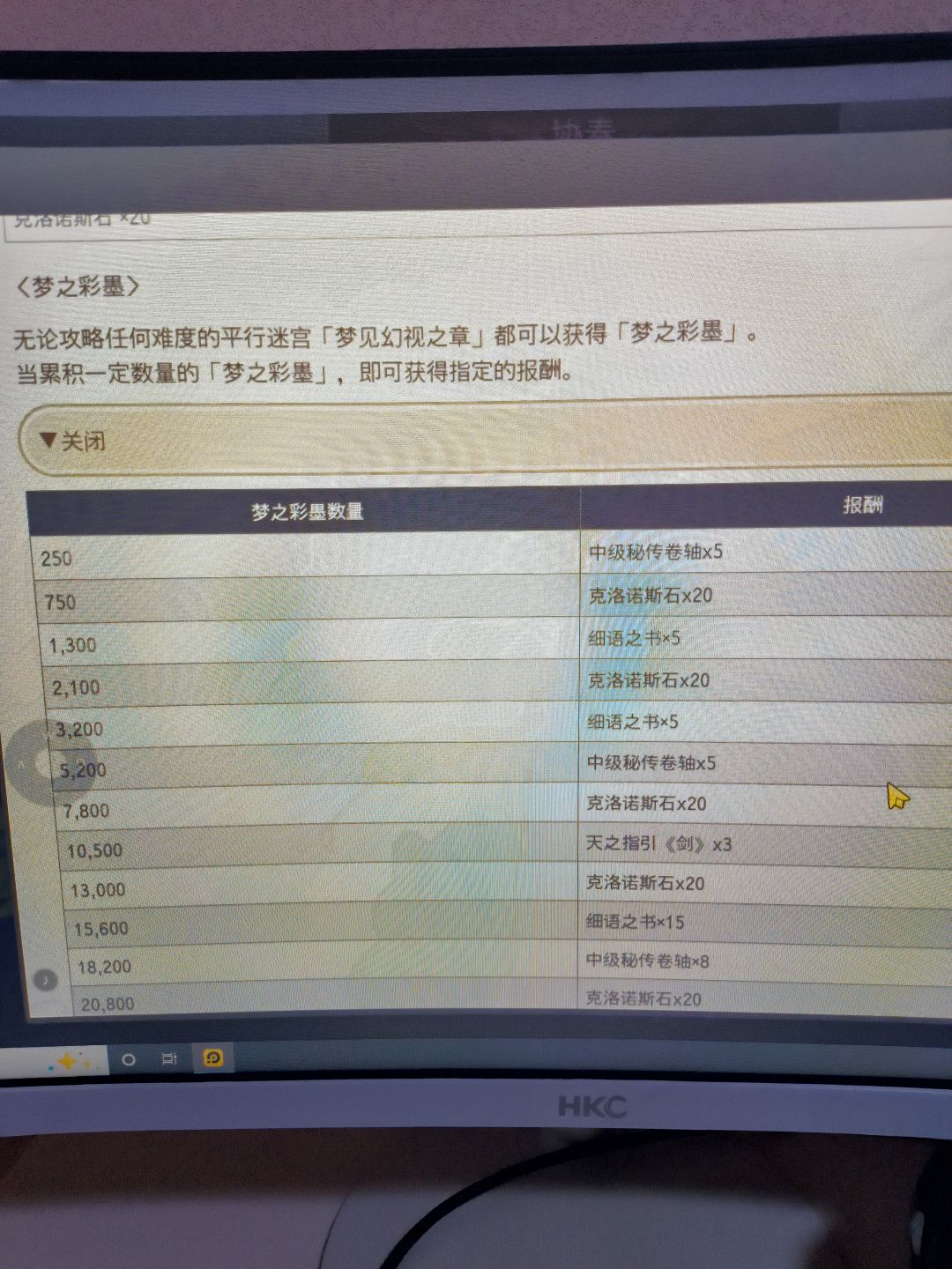 外传,协奏这些报酬是到指定数量自动获取吗 1