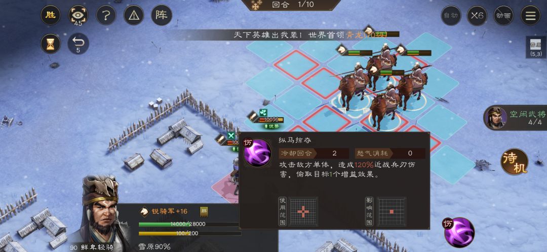 新三国志曹操 传游历攻略 鲜卑南侵 5