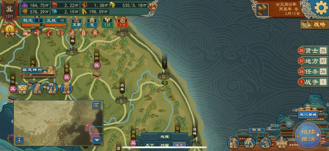 白熊寨君主即位 地图上却看不到这个国家 2