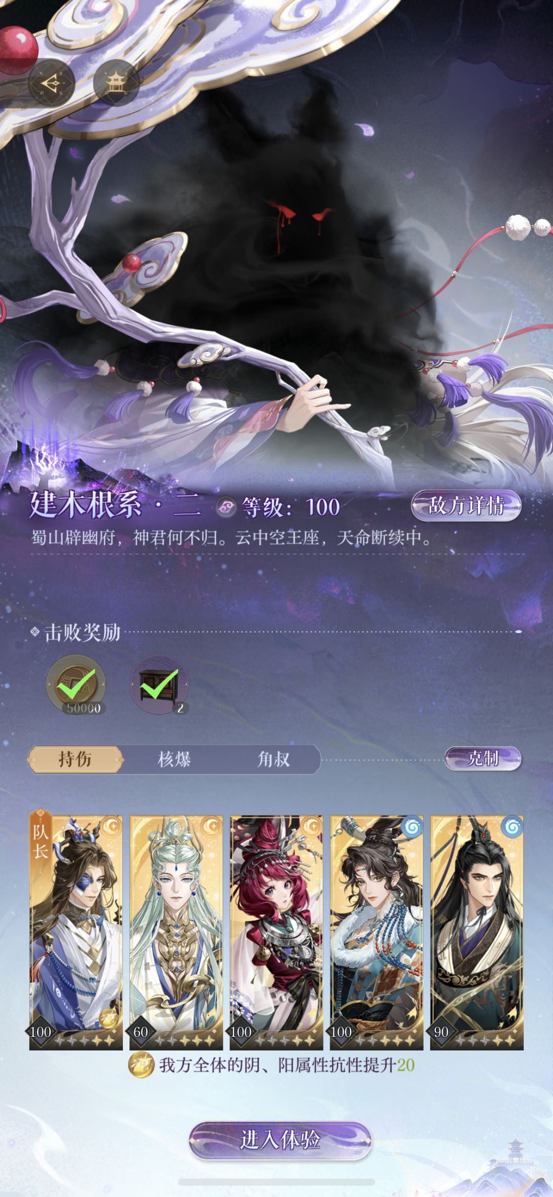 建木根系二 全自动配队截图