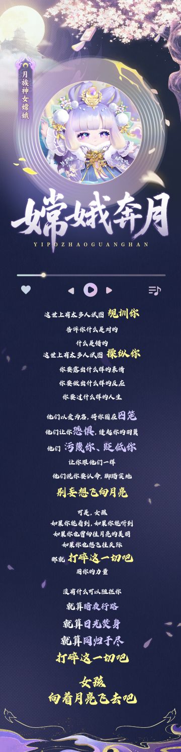 【羿魄照广寒】月亮之上的...Rapper！？