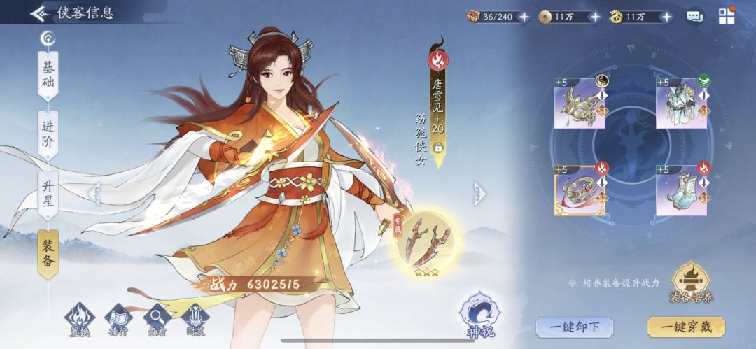 迦蓝圣殿-焱垚牌火毒,火雪见顺利拿下七圣第一 2