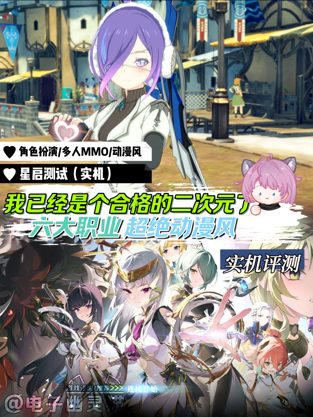 终于遇到一款像样的动漫风 MMO 了🎮 1