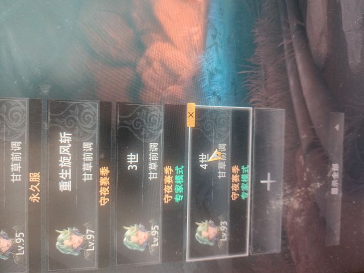 这火监视者真他么的不能打截图