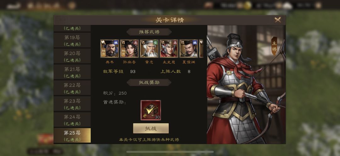 典韦 2