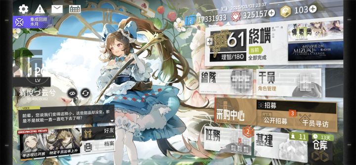 【我的百分之一】+【明日方舟】截图