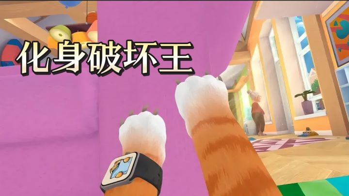 解压！《我是猫》化身破坏王，偷吃捣蛋+解谜，撸猫截图