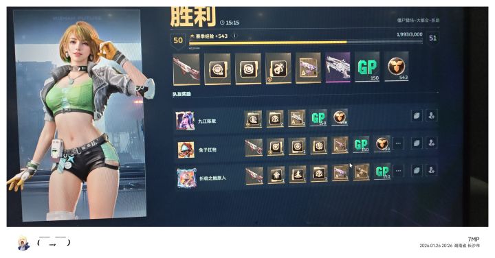 这个没出的好惨啊截图