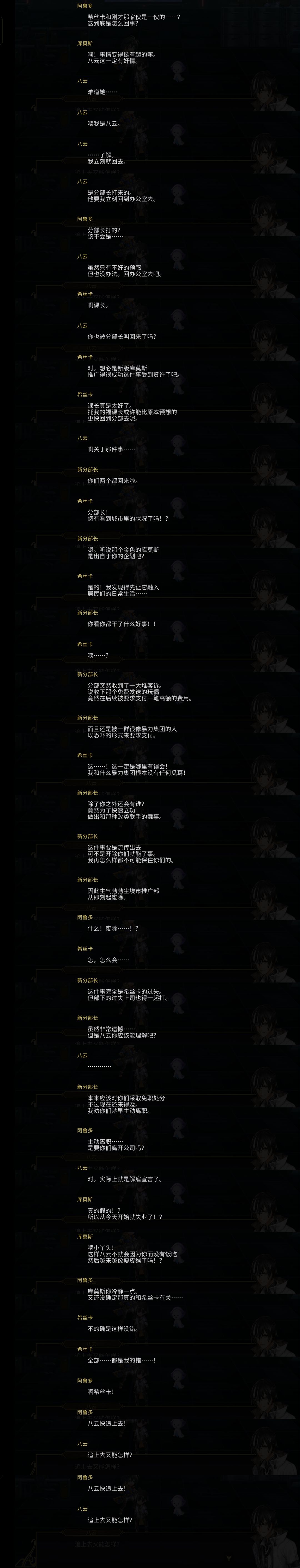 ns八云剧情观后感 15
