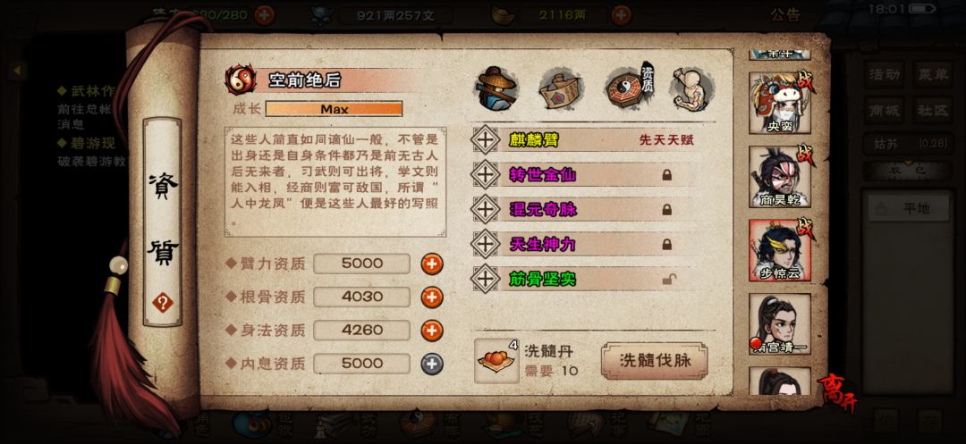 大佬们等还是留 1