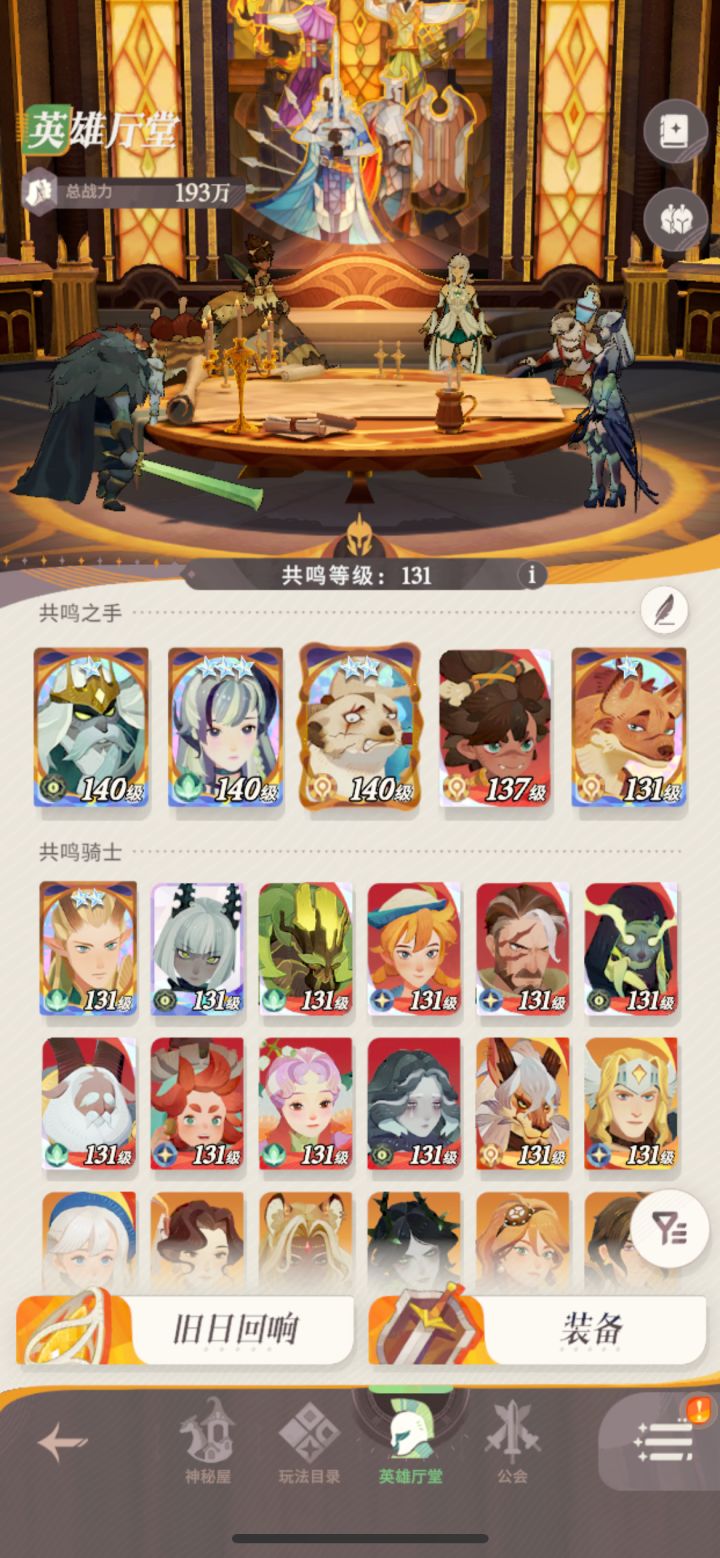 小氪抽四手还是蝎子?第二个专武+10给谁做截图