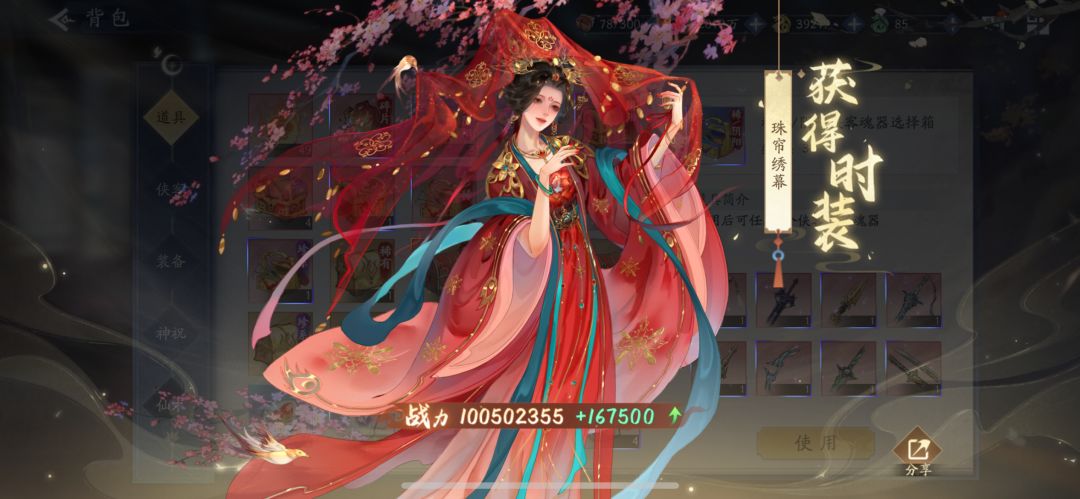 情人节皮肤 1
