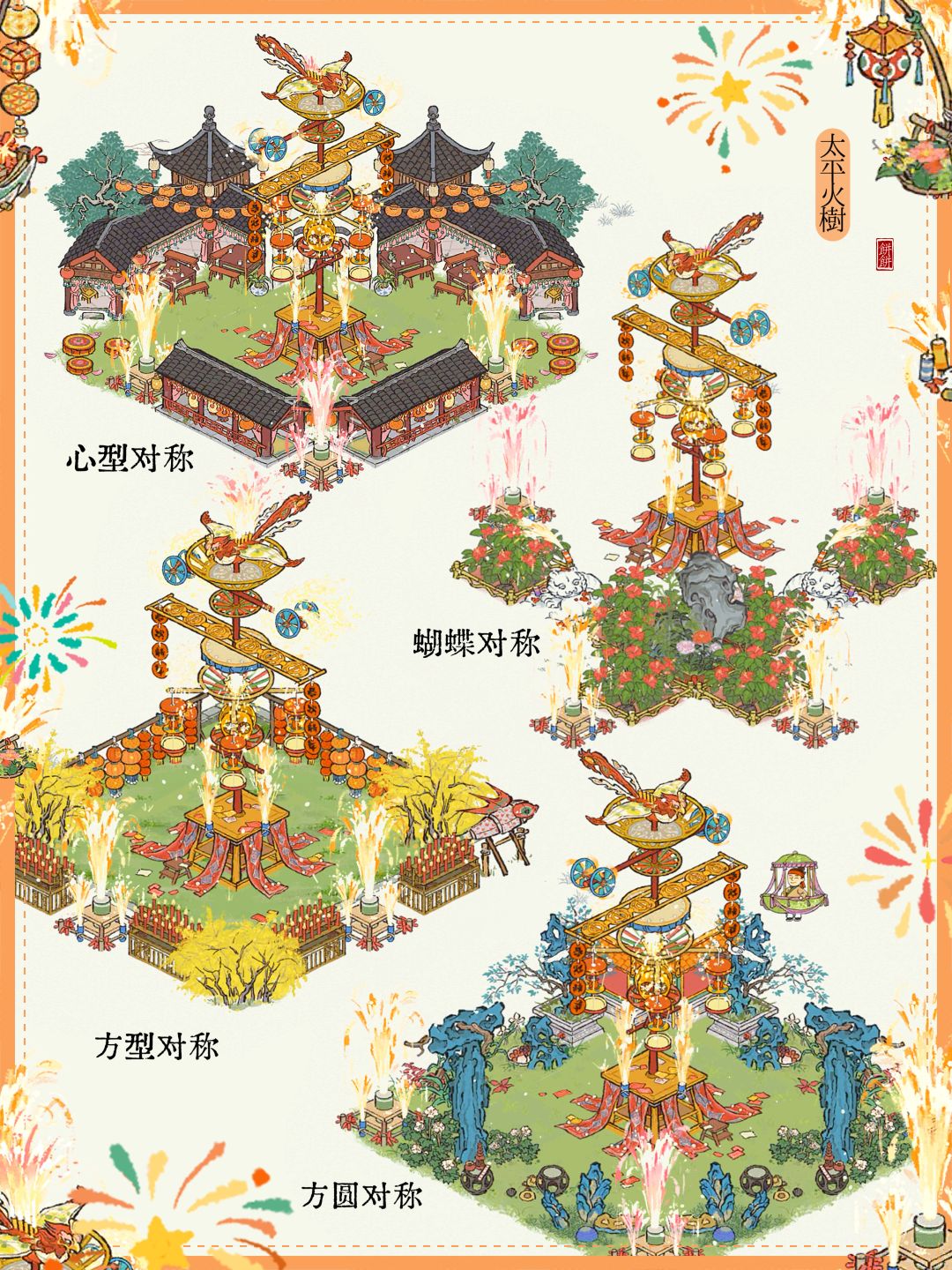 🍊元宵花灯｜没有宝马香车也可以这样搭！截图