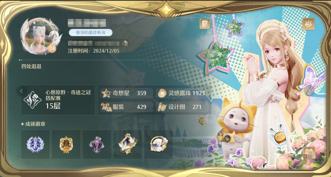 差不多都肝完了,除了最后一个主线 1