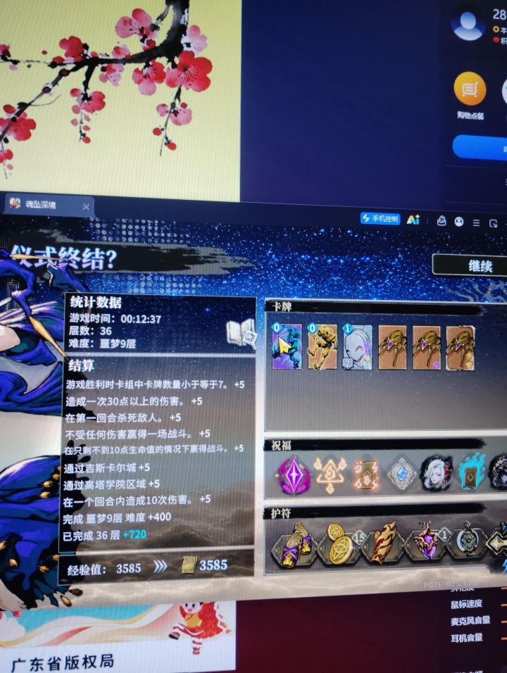 大佬们,舞娘速通咋弄啊,有啥硬性要求吗截图