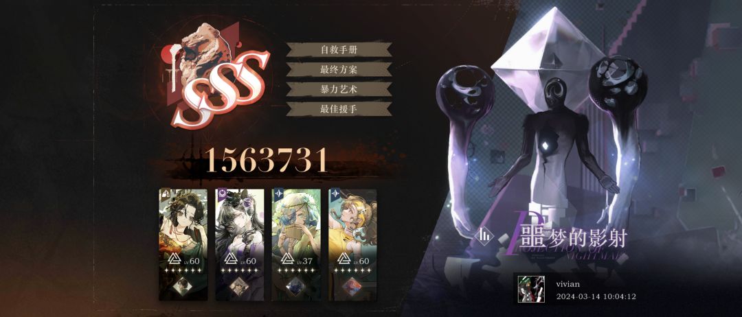 突然感觉六子没索妈香了 1