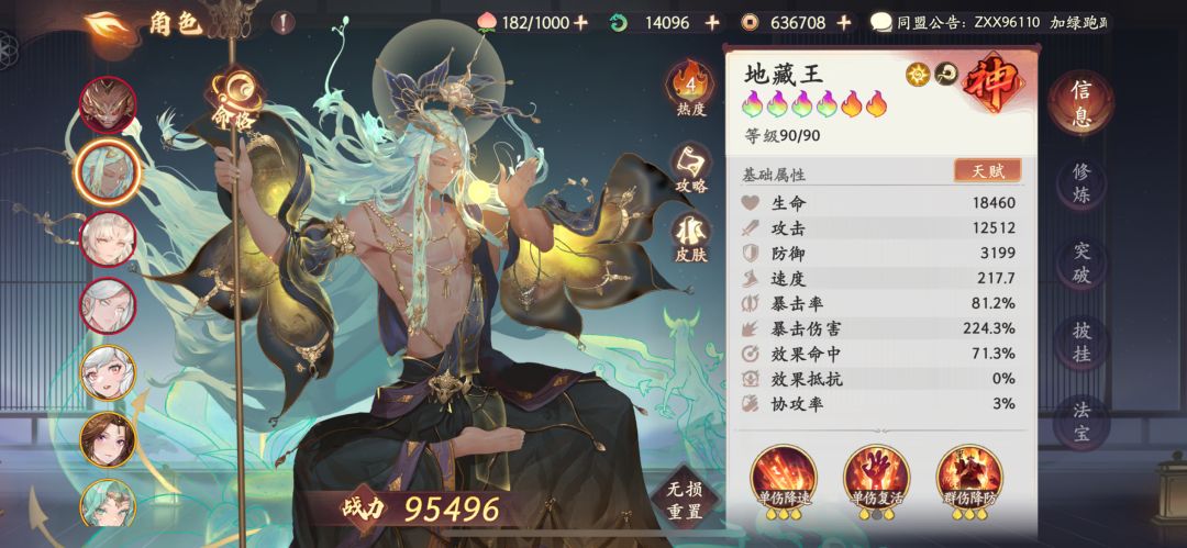 差不多氪了50个 3